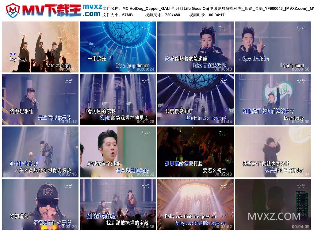 MC HotDog_Capper_GALI-礼拜日Life Goes On(中国说唱巅峰对决)_国语_合唱_YF900043